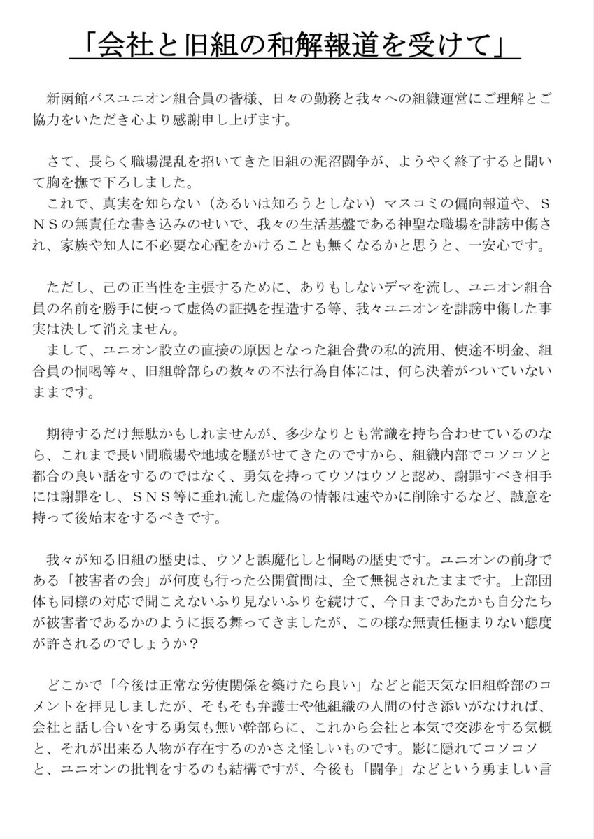 LtdExpHokkai's tweet photo. @Nbusunion 一方で新ユニオンは。 https://t.co/hgn13V6Hww