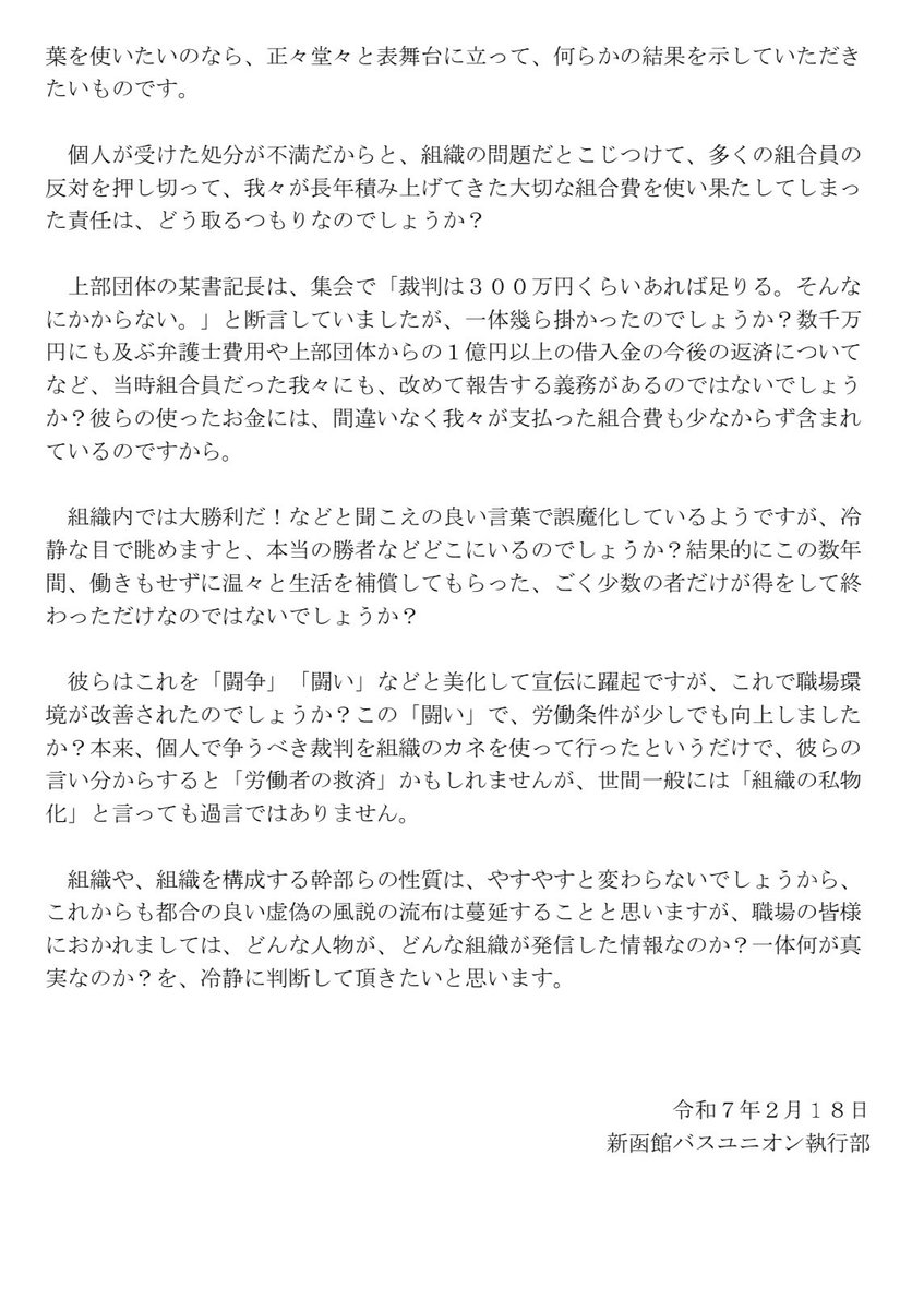 LtdExpHokkai's tweet photo. @Nbusunion 一方で新ユニオンは。 https://t.co/hgn13V6Hww