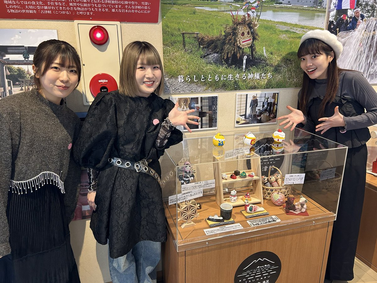 neputamuraKH's tweet photo. ねぷた村見学施設内に中南地域県民局とコラボした「古津軽(こつがる)」展示コーナー新設！古津軽PR大使を務めるライスボールの3人が来てくださいました！ぜひお越しください！＃津軽藩ねぷた村　#古津軽　＃ライスボール https://t.co/7bw1lLECr9