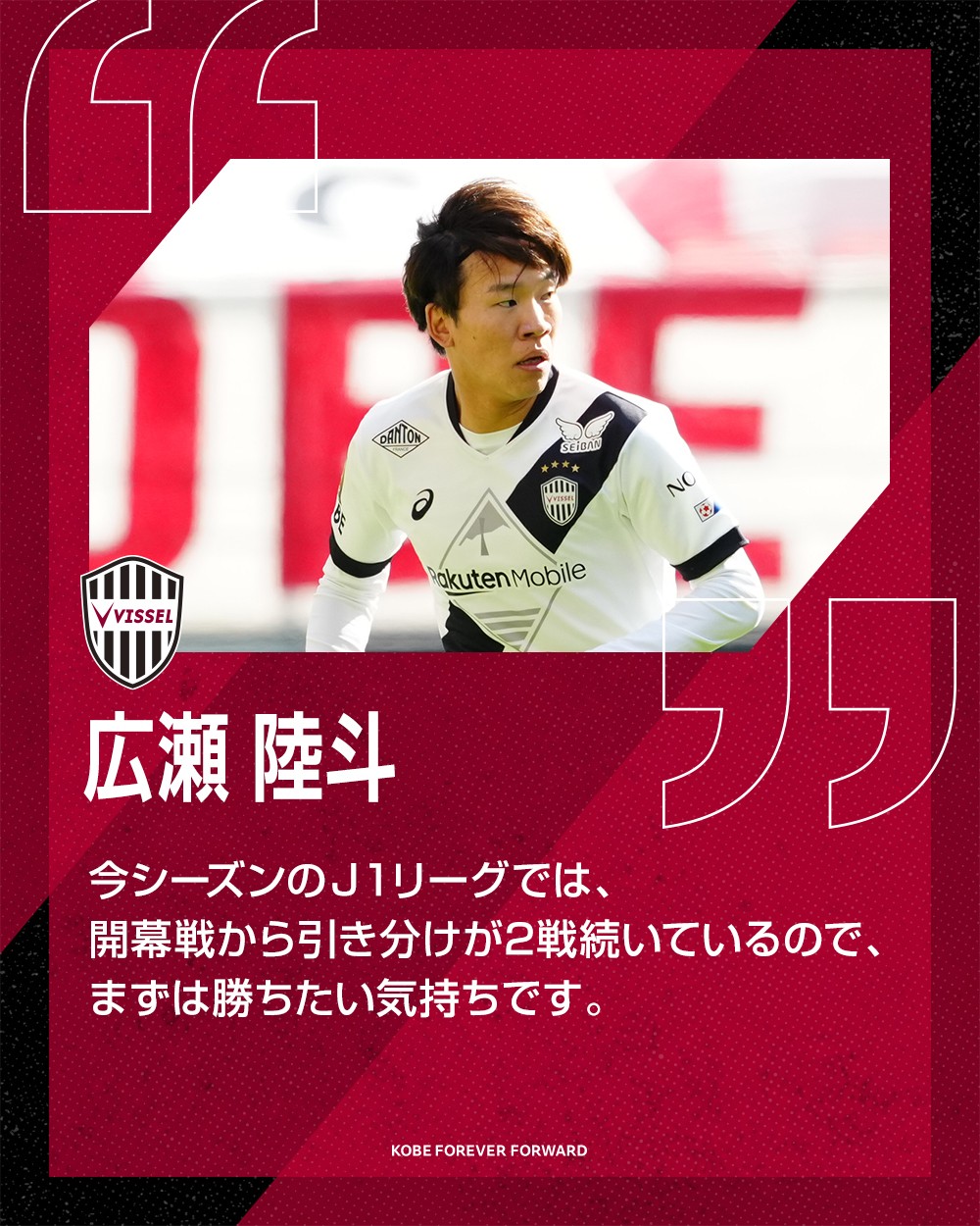 ヴィッセル神戸 on X: ヴィッセル神戸 on X: