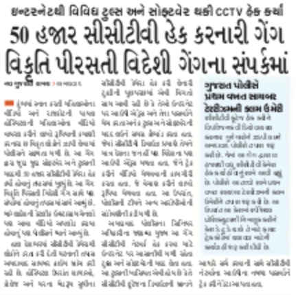 Yasmin621065515's tweet image. 50,000 का सीसीटीवी हैकिंग गैंग! इंटरनेट से मिले टूल्स और सॉफ़्टवेयर का इस्तेमाल कर हैकिंग को अंजाम दिया। 🔍💻 #CyberCrime #CCTVHack