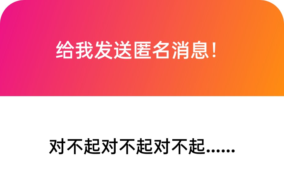 ？？？？？？？如果你没干过什么让我觉得恶心的事就不要无关给我道歉，内耗自己的同时也得不到我的谅解（因为我真的不知道你哪里对不起我了）