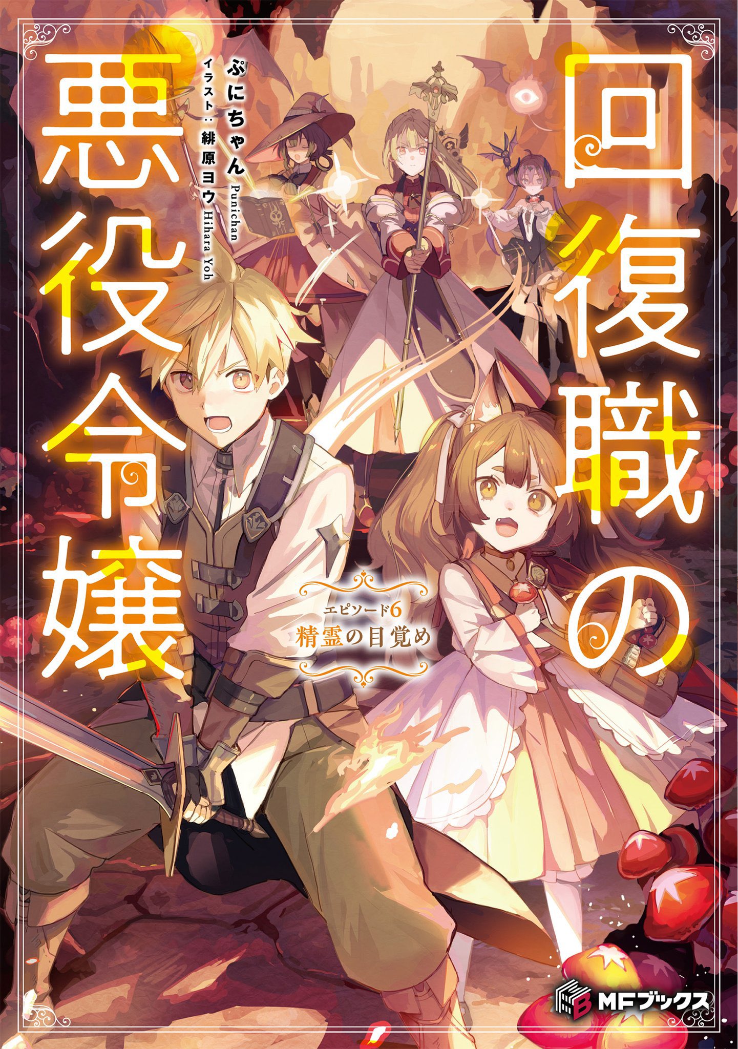 緋原ヨウ 画集「Scarlet Reminiscence」発売中 (@hi_yoh0830) / X