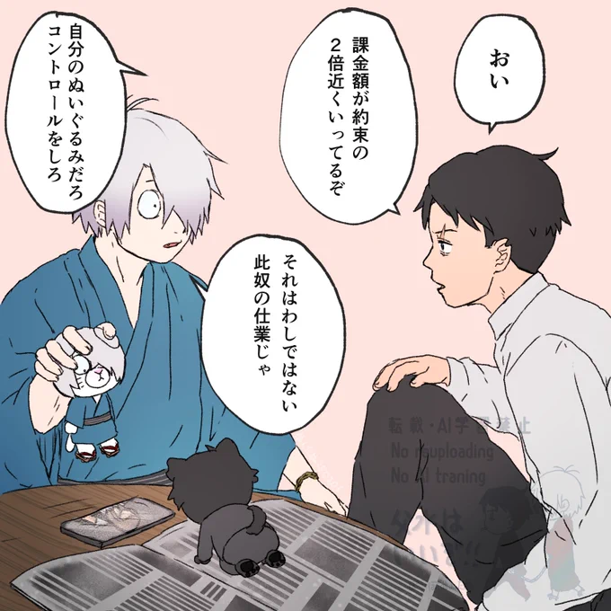 ばれんたいんのタグで描かせてもったやつのうちノンセンシティブのやつ1/2 