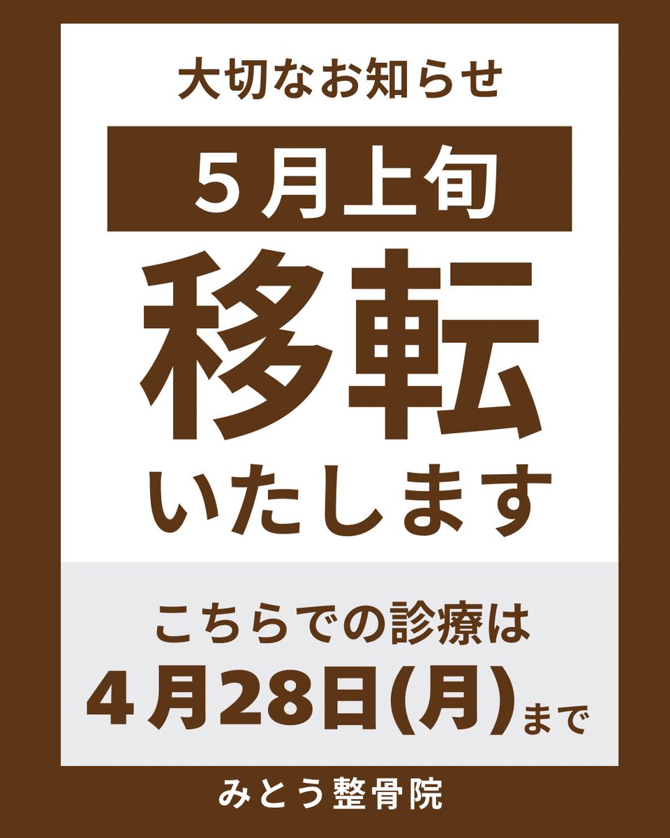 mitou_seikotuin's tweet photo. https://t.co/cIELplbFju