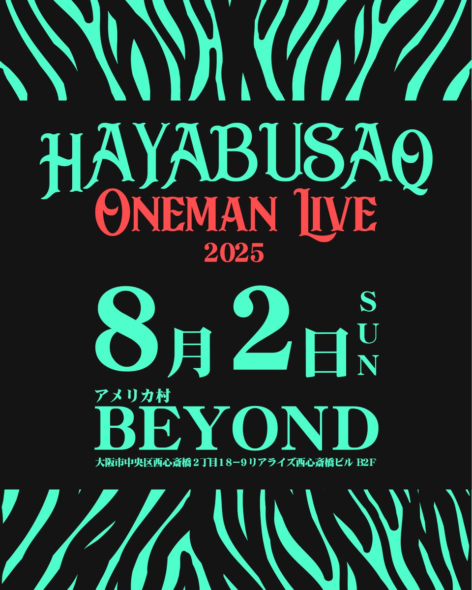 hayabusaq22's tweet photo. 悦に入らず 足を止めずに
今年も挑戦します、ワンマンライブ‼︎‼︎
目指せ200人‼︎‼︎

去年の倍以上、まだまだ途方も無いんだけど、ワンマンのために、色々動くんで、チェックしててください‼︎

そして、来て‼︎‼︎ https://t.co/sU6F8Jkr0W