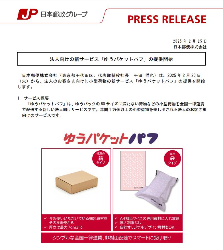 個人向け郵便局利用 on X: 個人向け郵便局利用 on X: