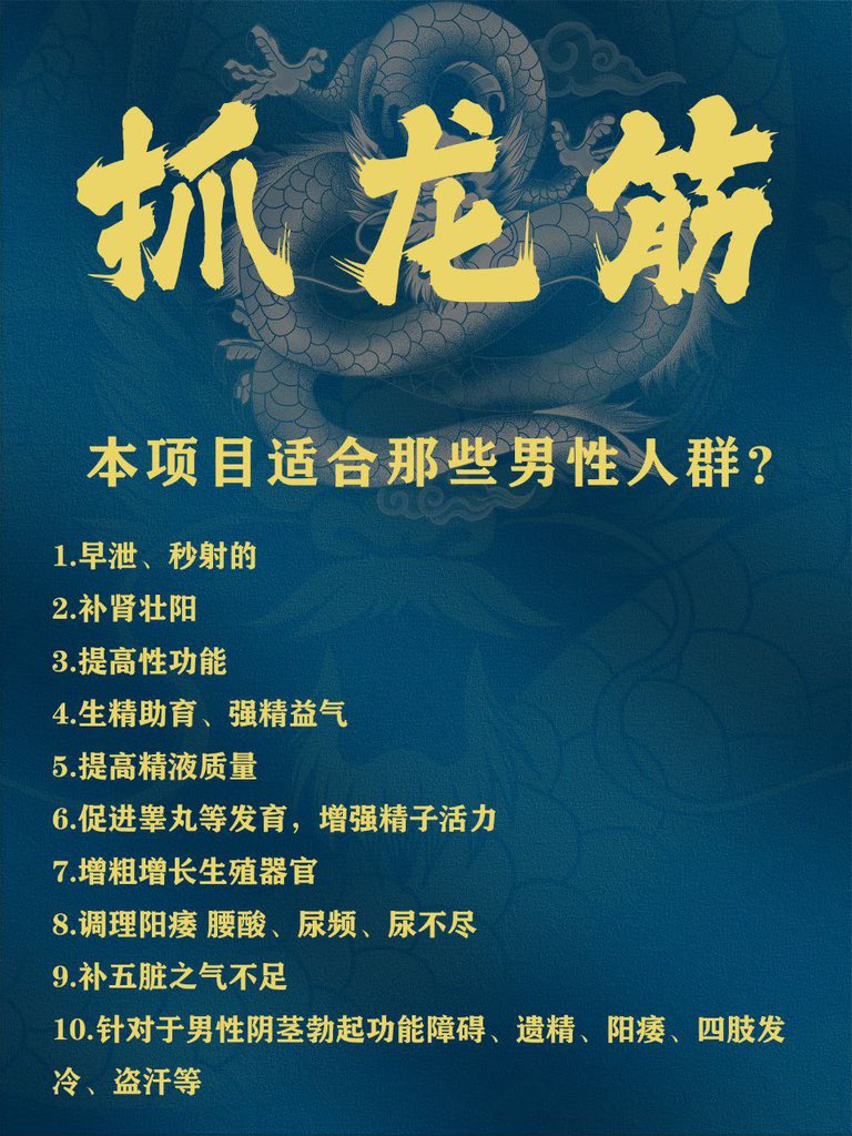 MacyJosh12's tweet photo. 兄弟，还在为那方面不行发愁吗？快来试试泰国抓龍筋徒手私密养护！这可是源自泰国的老手艺，通过按摩私密部位，能帮你疏通经络、改善血液循环，找回男人雄风！为数不多的抓龍筋专业手法！ https://t.co/je5BeFbaql