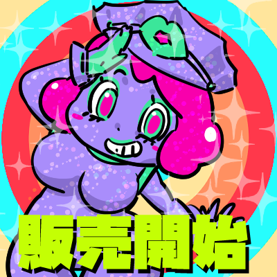 スラコ ソフビ サイケデリックパープル