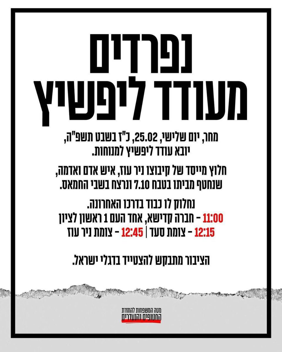 מרצ (@meretzparty) on Twitter photo 