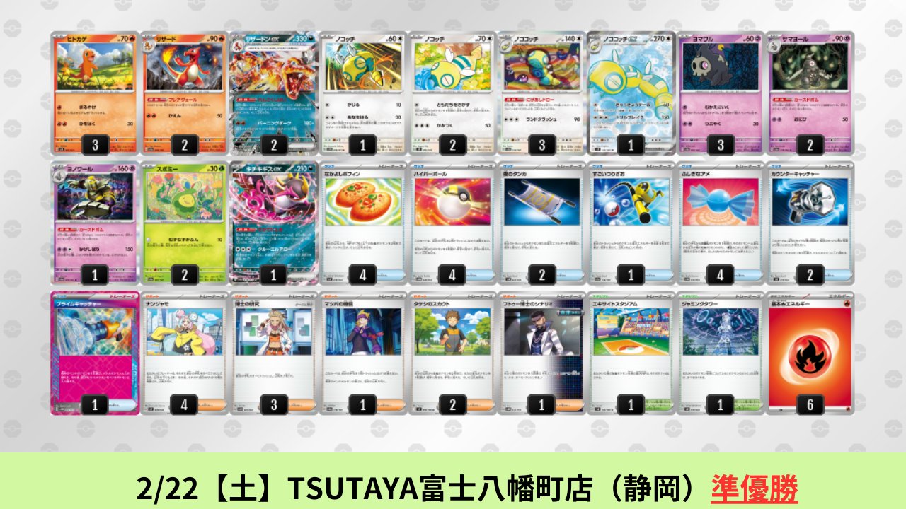 お歳暮 時期 ポケカブック on X:  ポケモンカードゲーム