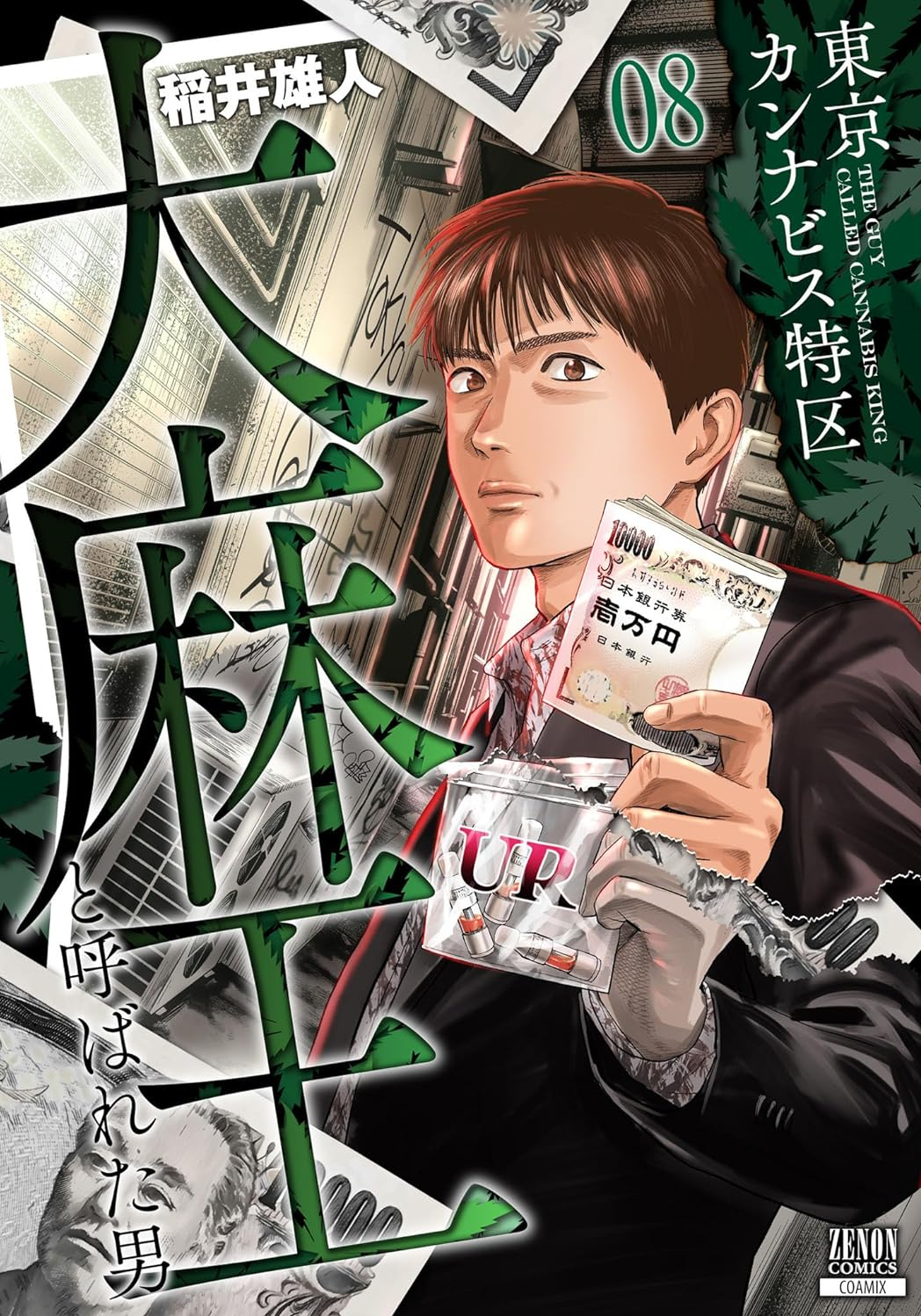 稲井雄人 on X: 