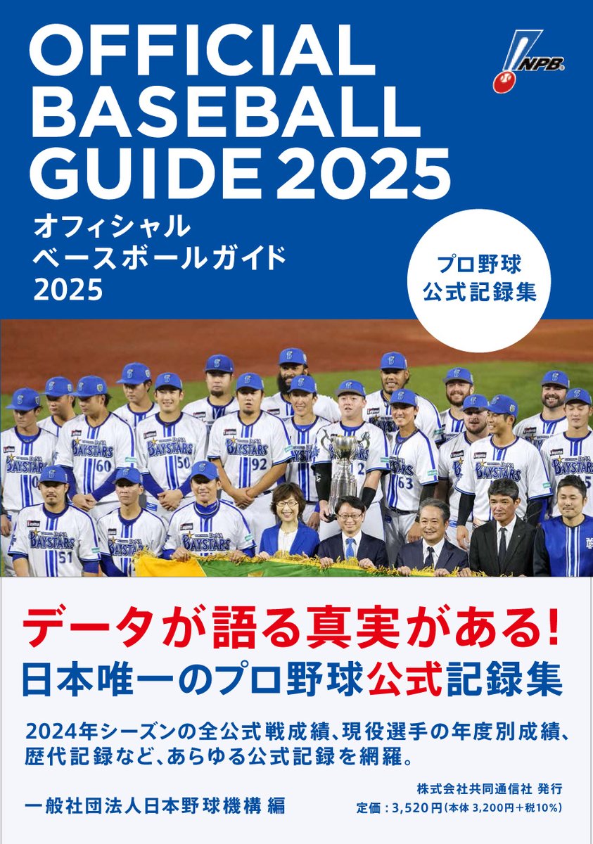 世界年鑑 ２００１/共同通信社/共同通信社（単行本） 共同通信社出版センター (@kyodonews_tw) / X