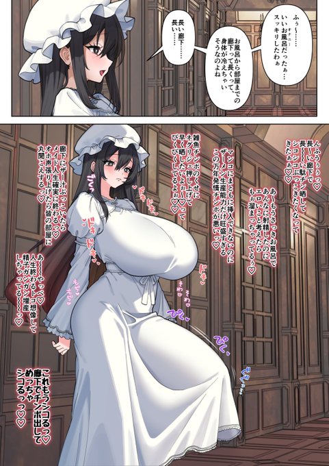 爆根メイド、廊下で露出オ〇ニー決意する 