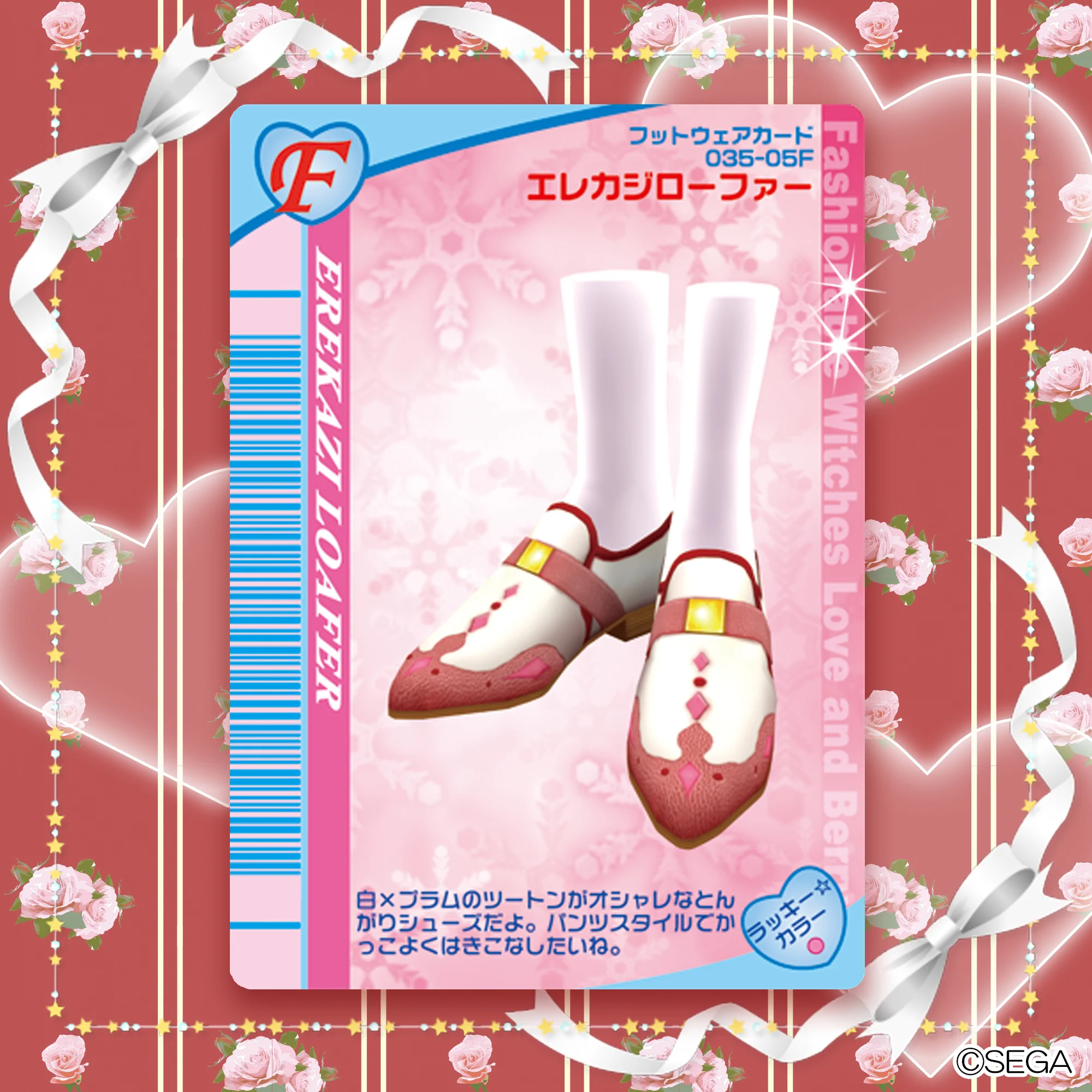 オシャレ魔女 ラブ and ベリー【公式】 (@loveberry_sega) / X