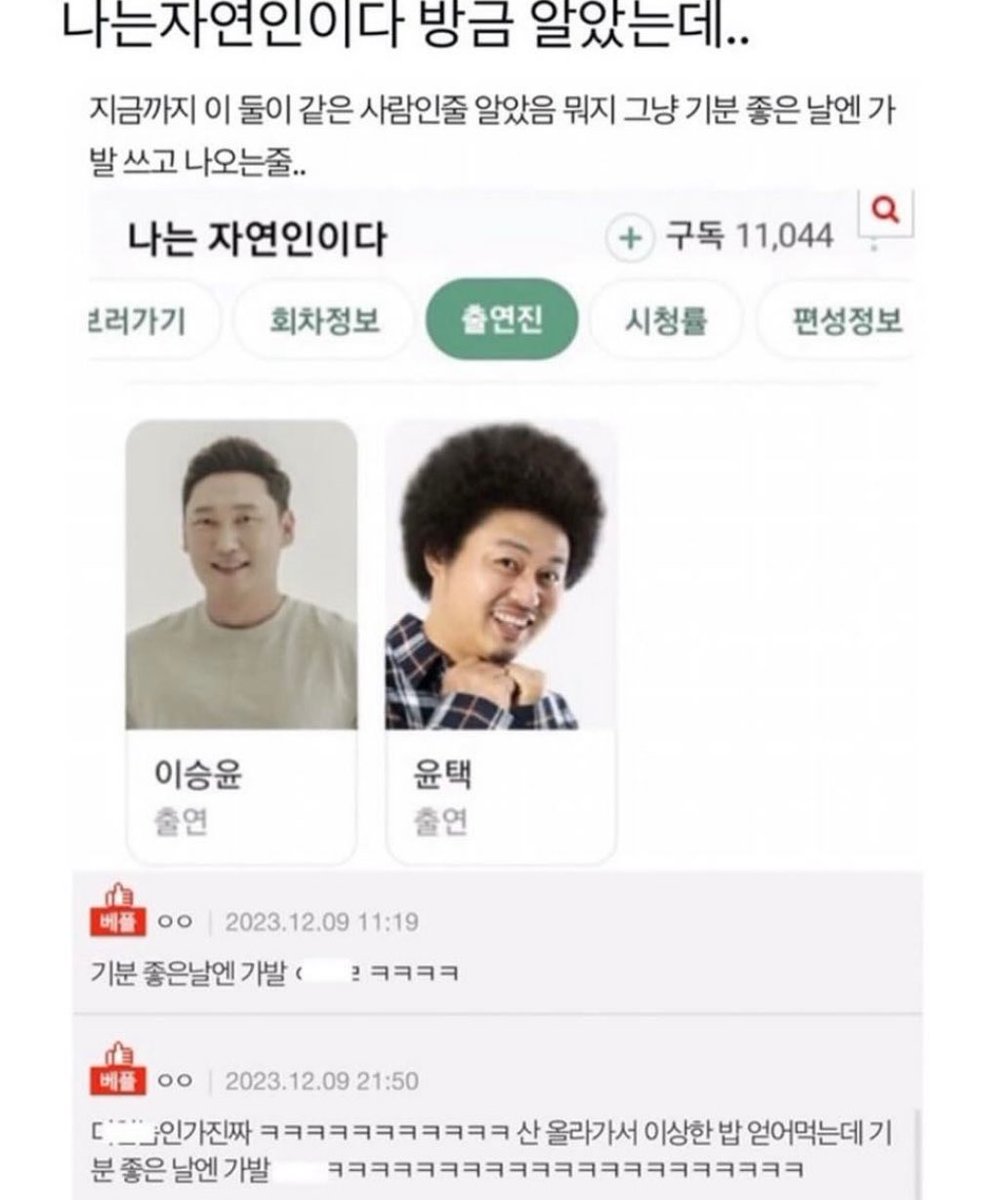 아    이거욀케웃기지시발 얼탱