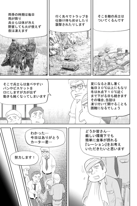 ⑤戦争めし『レトルトカレー』つづきです
⑥につづきます どうぞよろしくお願いいたします 