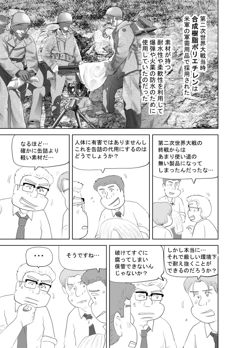 ⑤戦争めし『レトルトカレー』つづきです
⑥につづきます どうぞよろしくお願いいたします 