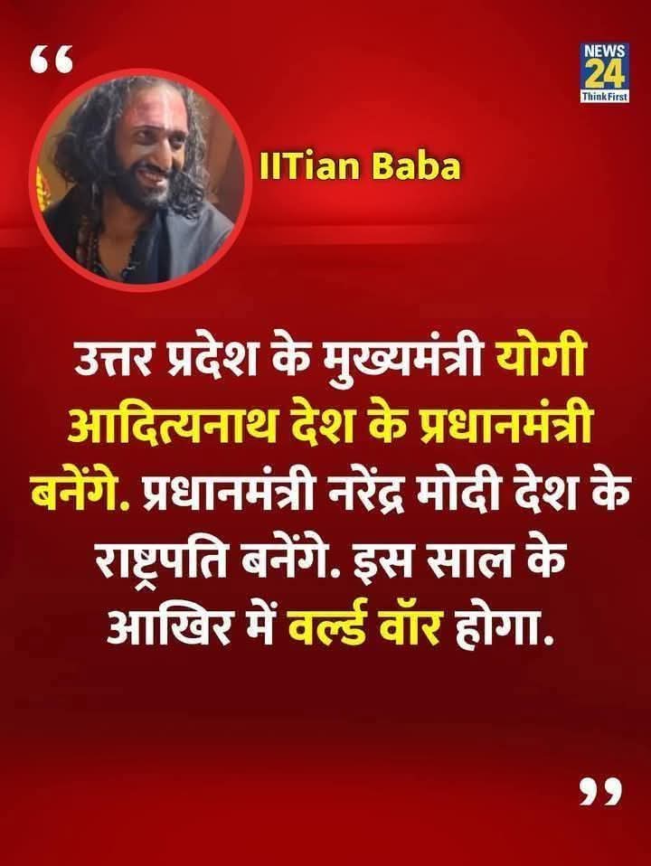 UpdateGallery7's tweet image. #IITianBaba #iitbaba