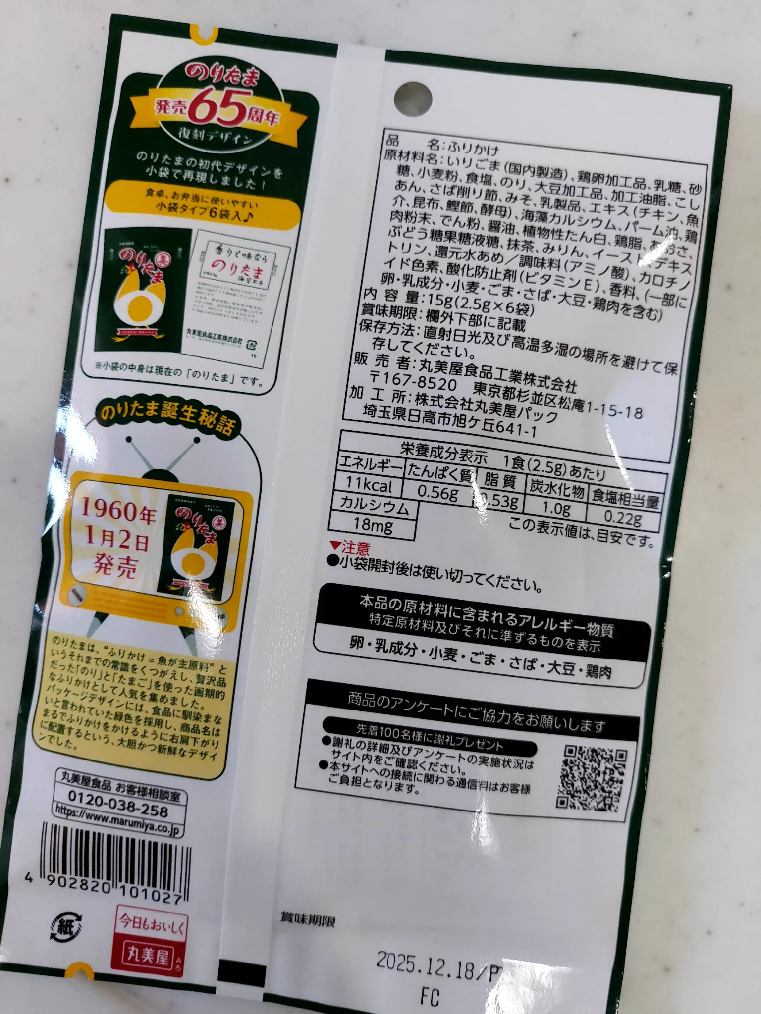 丸美屋食品【公式】 on X: 