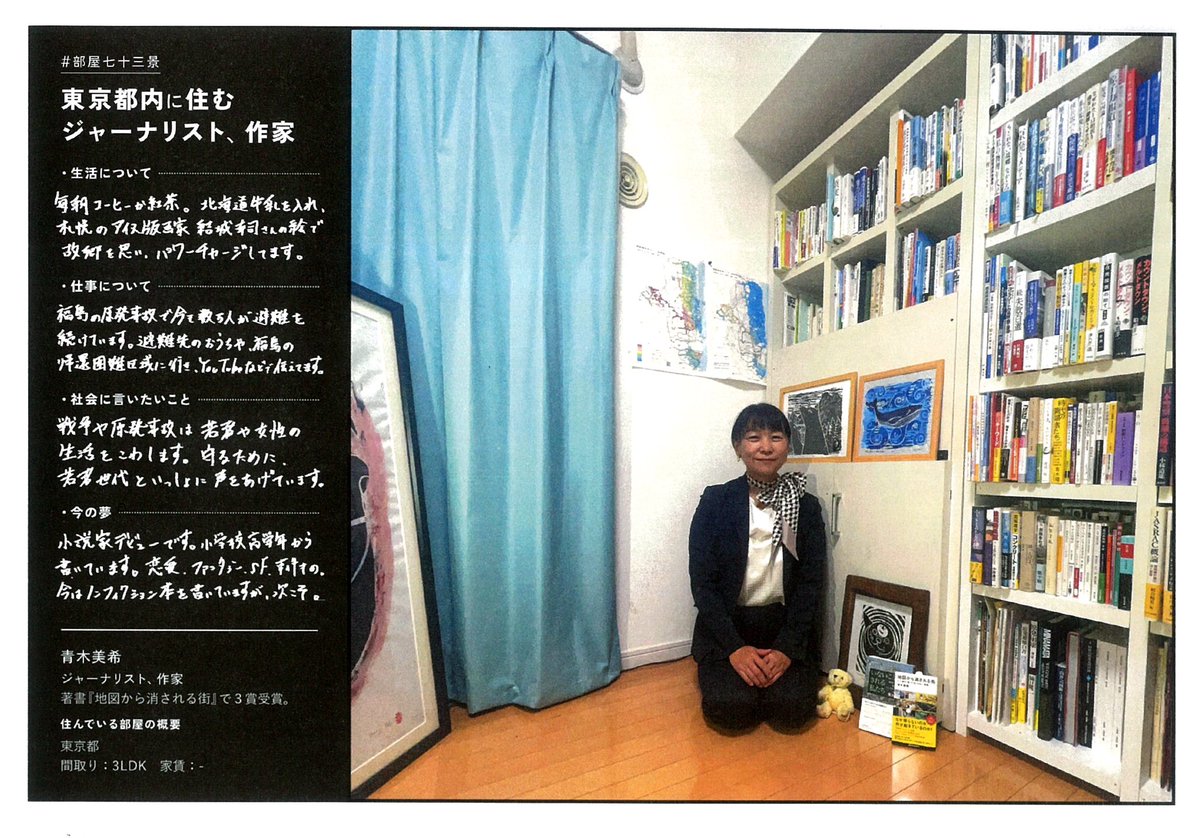 部屋百景】作家・編集者の部屋 本が多い部屋に入るとワクワクする?