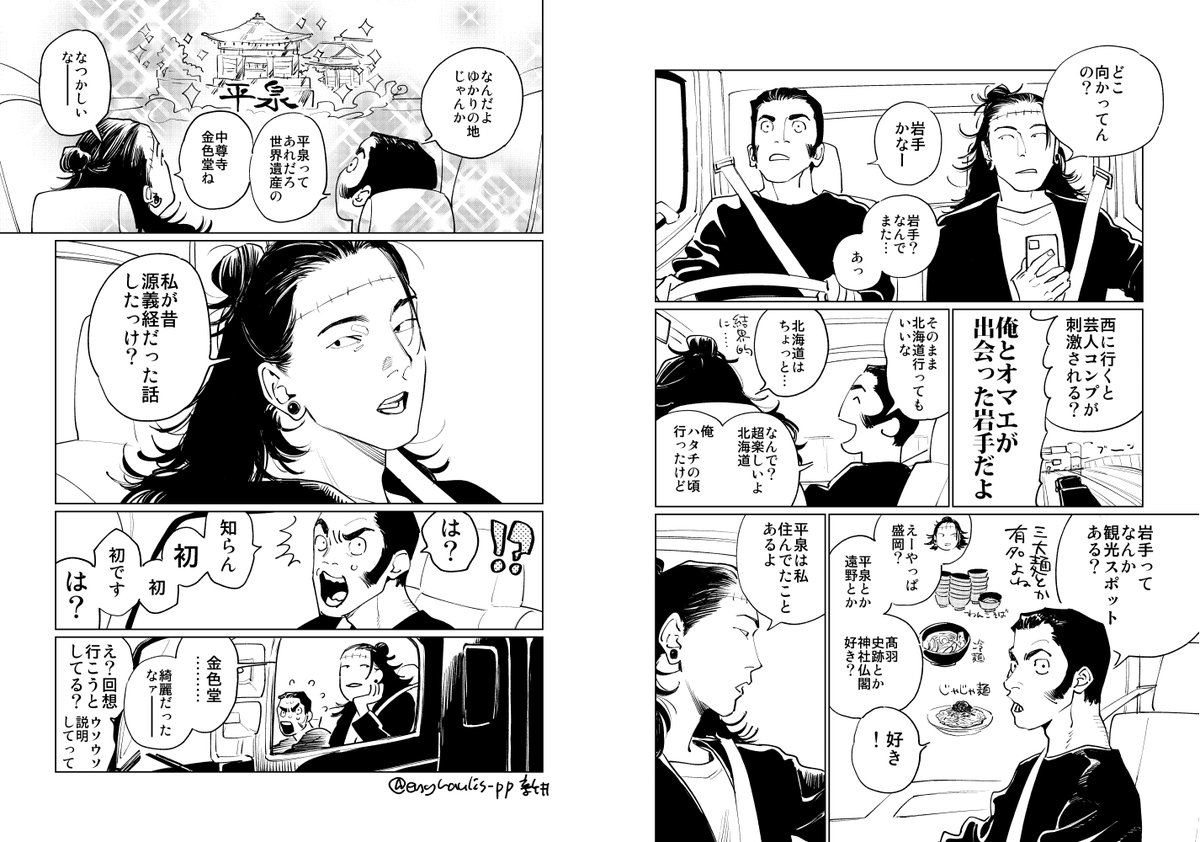 おいしい🍞3/16東①ソ20b (@Jikapu_arigatou) / X