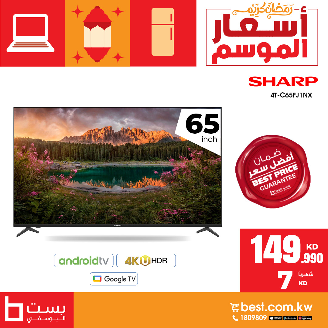 BestAlYousifi's tweet image. طور ترفيه منزلك مع تلفزيونات شارب الذكية! 📺✨ سواء كانت 32 إنش HD، 42 إنش FHD، أو تلفزيونات 50 إنش و 65 إنش UHD-4K جوجل الذكية، استمتع بجودة صورة رائعة وتجربة بث سلسة.

متوفر أونلاين وفي المعارض.

Order now: ow.ly/7lS250V545H

#Bestalyousifi #SharpTV #4KResolution