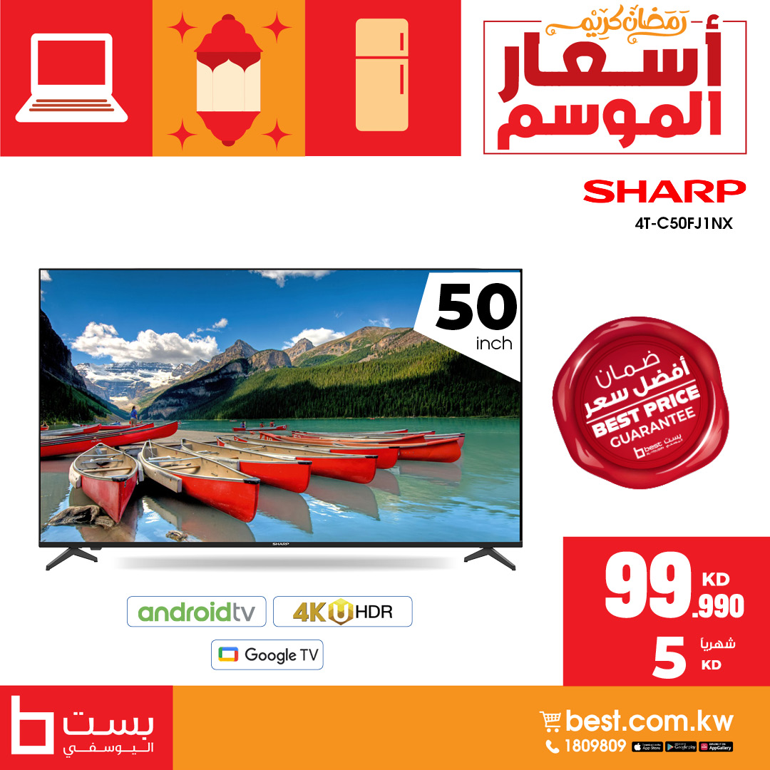 BestAlYousifi's tweet image. طور ترفيه منزلك مع تلفزيونات شارب الذكية! 📺✨ سواء كانت 32 إنش HD، 42 إنش FHD، أو تلفزيونات 50 إنش و 65 إنش UHD-4K جوجل الذكية، استمتع بجودة صورة رائعة وتجربة بث سلسة.

متوفر أونلاين وفي المعارض.

Order now: ow.ly/7lS250V545H

#Bestalyousifi #SharpTV #4KResolution