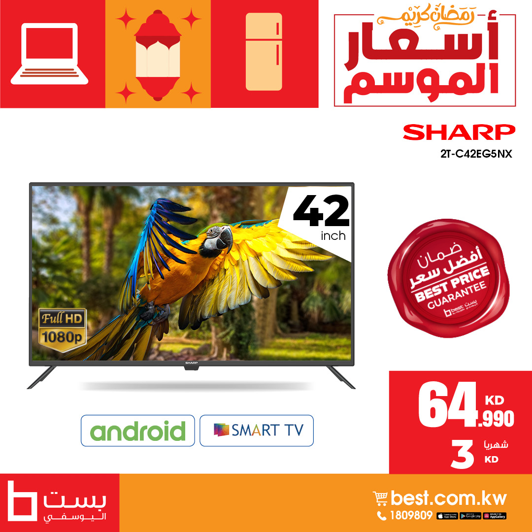 BestAlYousifi's tweet image. طور ترفيه منزلك مع تلفزيونات شارب الذكية! 📺✨ سواء كانت 32 إنش HD، 42 إنش FHD، أو تلفزيونات 50 إنش و 65 إنش UHD-4K جوجل الذكية، استمتع بجودة صورة رائعة وتجربة بث سلسة.

متوفر أونلاين وفي المعارض.

Order now: ow.ly/7lS250V545H

#Bestalyousifi #SharpTV #4KResolution