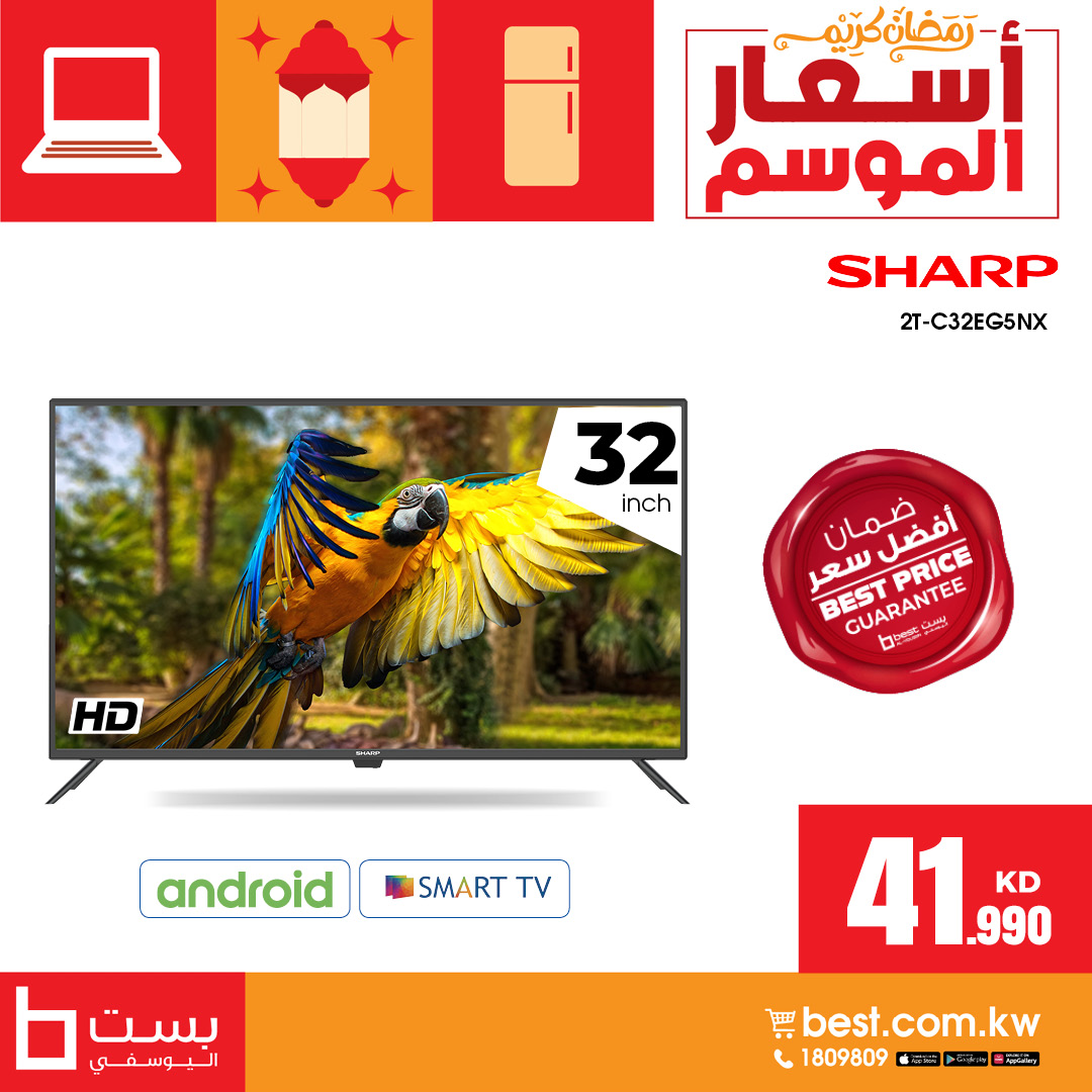 BestAlYousifi's tweet image. طور ترفيه منزلك مع تلفزيونات شارب الذكية! 📺✨ سواء كانت 32 إنش HD، 42 إنش FHD، أو تلفزيونات 50 إنش و 65 إنش UHD-4K جوجل الذكية، استمتع بجودة صورة رائعة وتجربة بث سلسة.

متوفر أونلاين وفي المعارض.

Order now: ow.ly/7lS250V545H

#Bestalyousifi #SharpTV #4KResolution