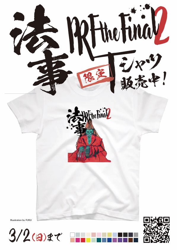 PRF_2020's tweet photo. 買えます。是非。 https://t.co/bWTD4gHX3M
