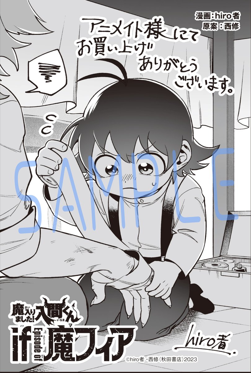 【🩹4巻ペーパー情報（4/5）🪑】  
アニメイト様の絵柄はイルマたち！  

幼いころから怪我ばかりで、イルマも放っておけないようです。
数をこなして今は手当も上達…したのでしょうか？
  #if魔フィア