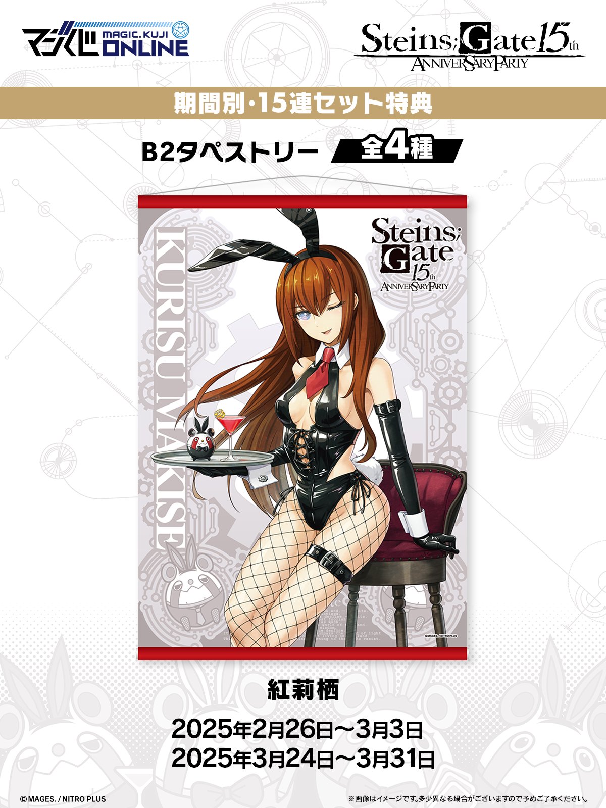 注目ブランドのギフト マジゲット公式 on X:  タペストリー