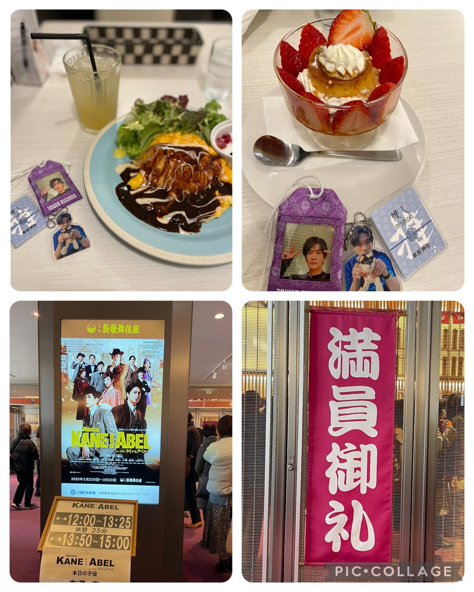 松下洸平ミュージカル『ケイン&amp;アベル』最洸でした😭😭歌声はもちろん！ストーリーもクスッとしたかと思ったら気付いたら涙ポロリ😢演者のみなさんが素晴らしかったです‼︎このまま駆け抜けて💓洸平くんのケインしっかりと焼き付けました❤️カテコでの笑顔忘れない✨後方センター良席な方かな💓💓