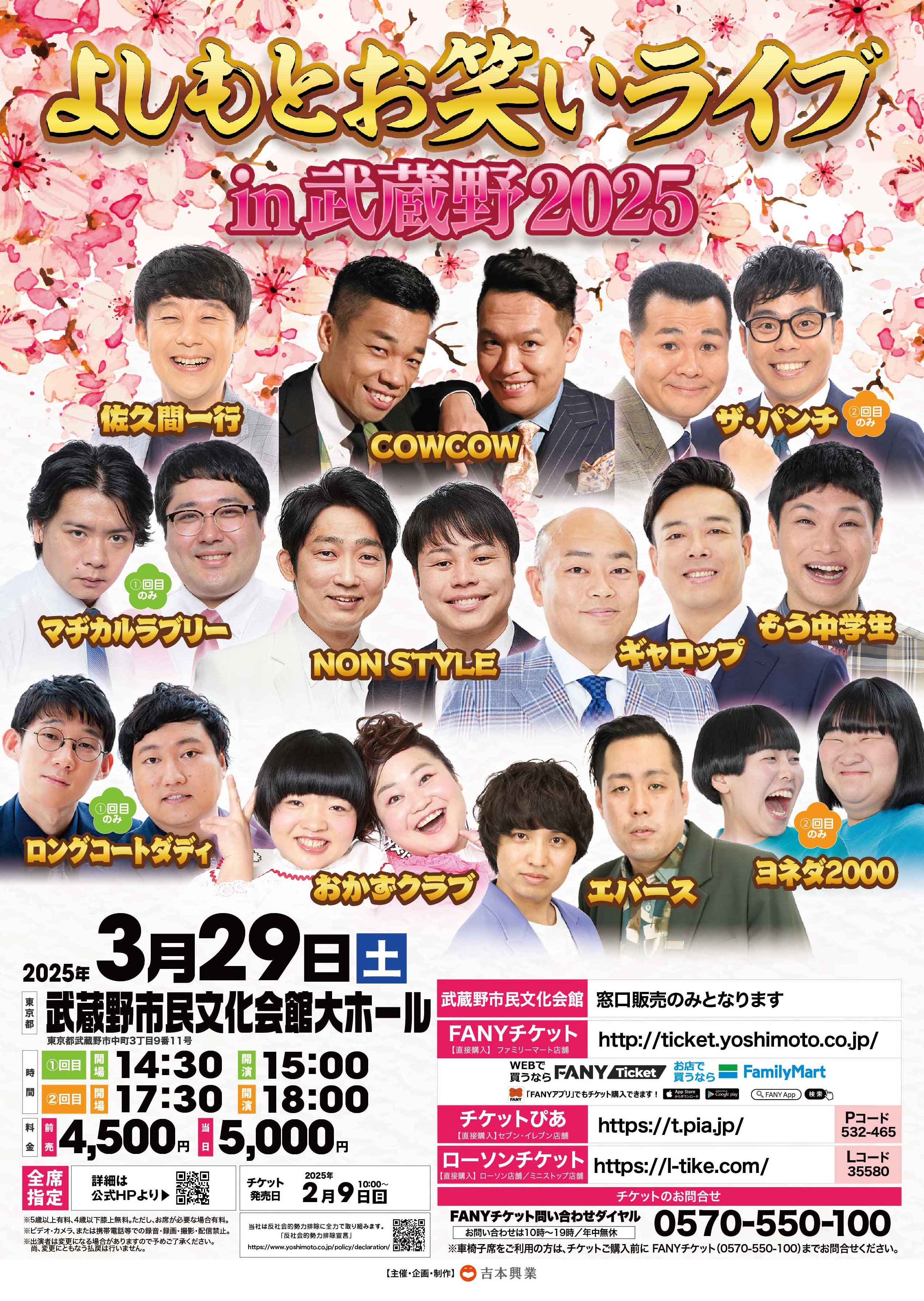 よしもとライブ on X: 