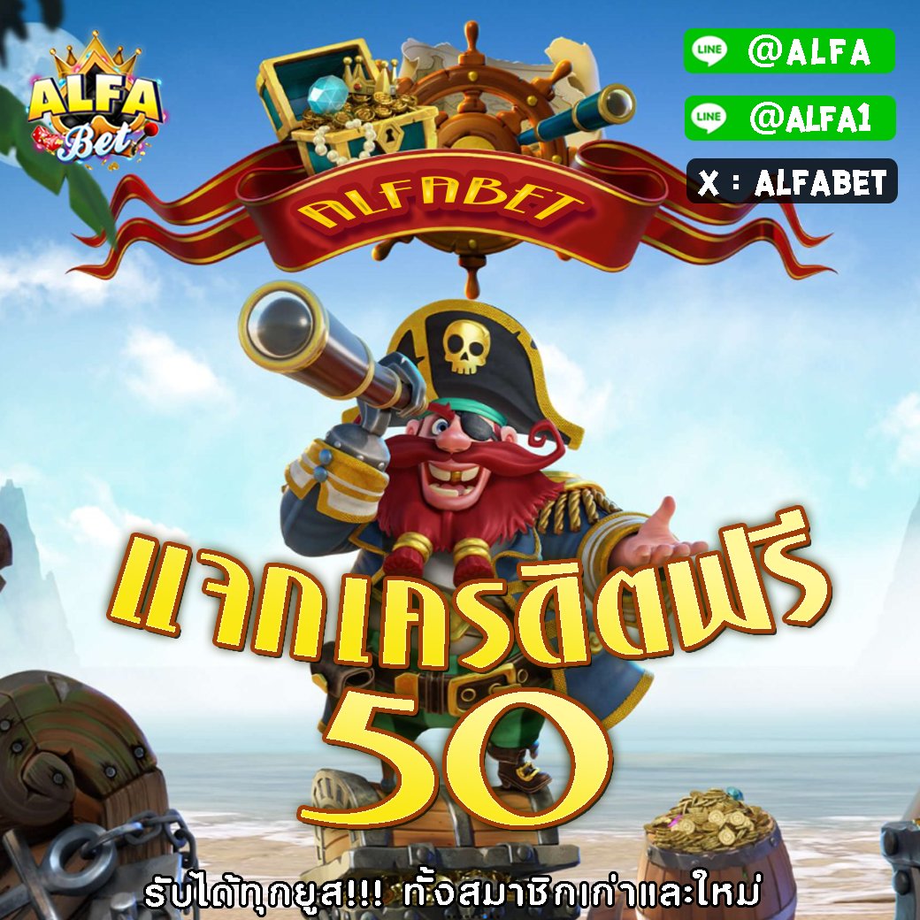 ด่วนๆ❗ #ALFABET แจกเครดิตฟรี 𝟓𝟎.- 💵
📣 รับได้ทุกยูส ☑เก่า-ใหม่
🚩 กิจกรรมรับทันที 𝟓𝟎.- ไม่ต้องฝากก่อน
สมัคร📲 : beacons.ai/alfabt

#เครดิตฟรี #เครดิตฟรี50 #ทุนฟรี
#สล็อต #แจกเครดิตฟรี #15รับ100
