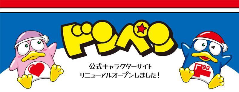 お知らせ✨ ドンペン・ドンコファン必見💕 ＼ ドン・キホーテの公式