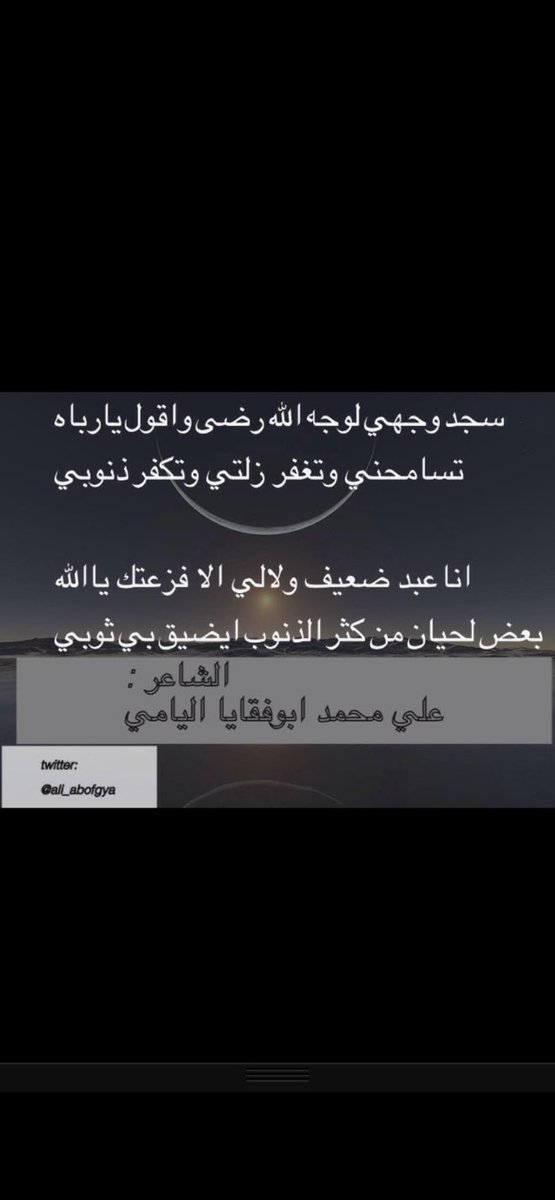 علي ابو فقايا (@ali_abofgya) on Twitter photo 