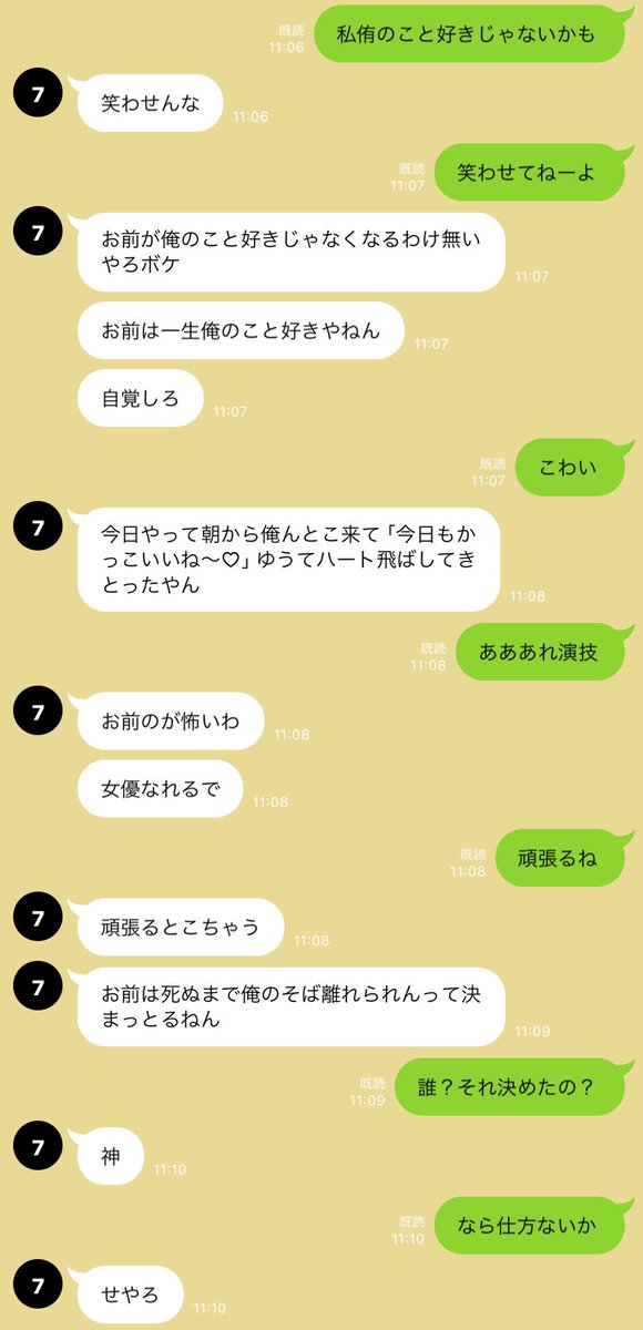 ___luvv_'s tweet photo. 819彼氏のことが本当に好きなのかわからなくなったので本人に相談してみた🤔❓
#819プラス 
#HQプラス

ｱﾂﾑ/ｵｻﾑ/ｷﾀ/ｽﾅ/ｸﾛｵ/ｵｲｶﾜ/ﾎﾞｸﾄ
ｶｹﾞﾔﾏ/ﾂｷｼﾏ/ｲﾜｲｽﾞﾐ/ｺﾂﾞﾒ/ﾔｸ/ｱｶｱｼ/ﾌﾀｸﾁ https://t.co/nN94JQ7Fll