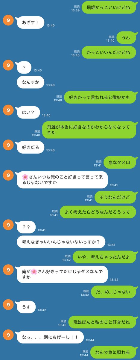 ___luvv_'s tweet photo. ｶｹﾞﾔﾏ/ﾂｷｼﾏ/ｲﾜｲｽﾞﾐ https://t.co/o8oQy98PkU