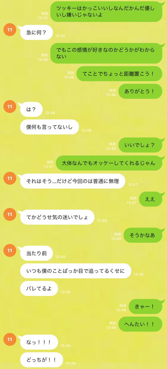 ___luvv_'s tweet photo. ｶｹﾞﾔﾏ/ﾂｷｼﾏ/ｲﾜｲｽﾞﾐ https://t.co/o8oQy98PkU