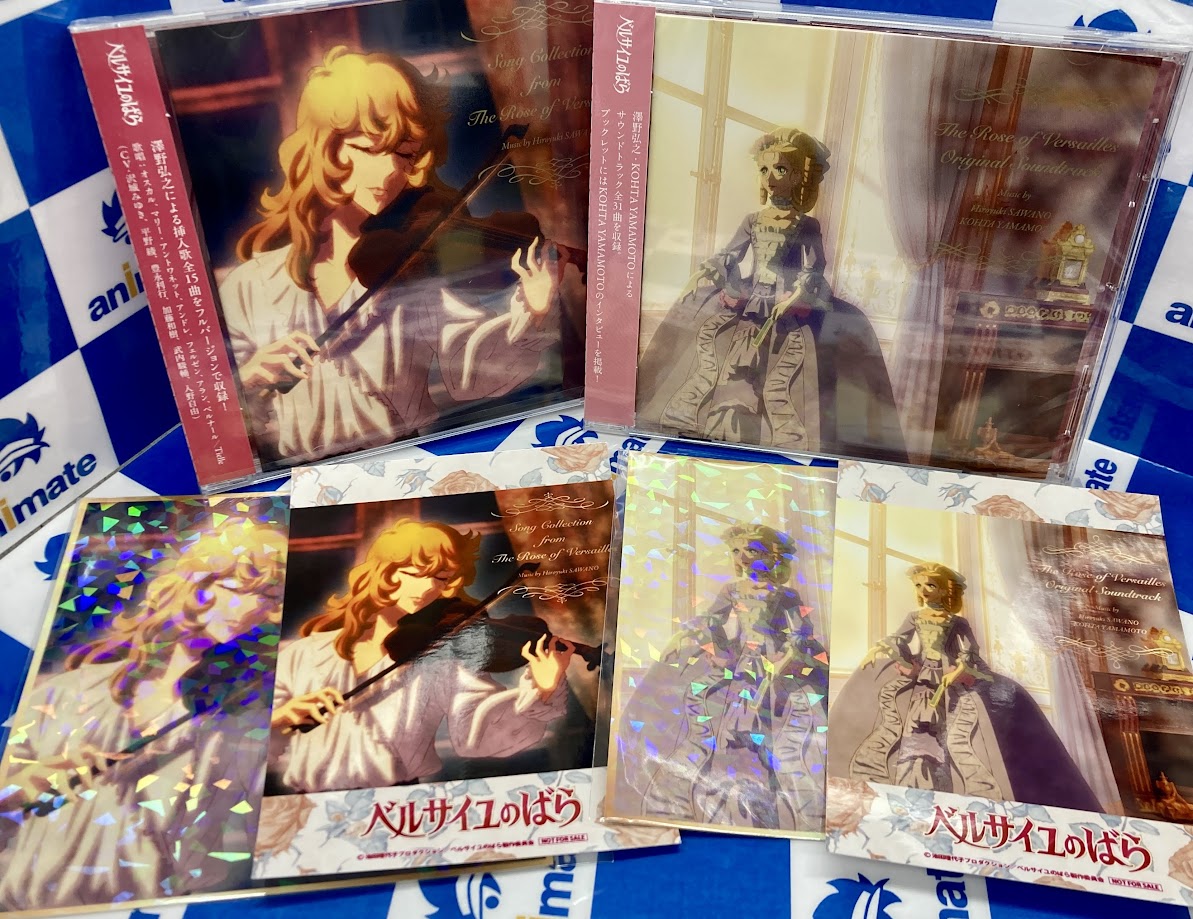 ベルサイユのばら cd アニメイト特典 ブロマイド ホログラム