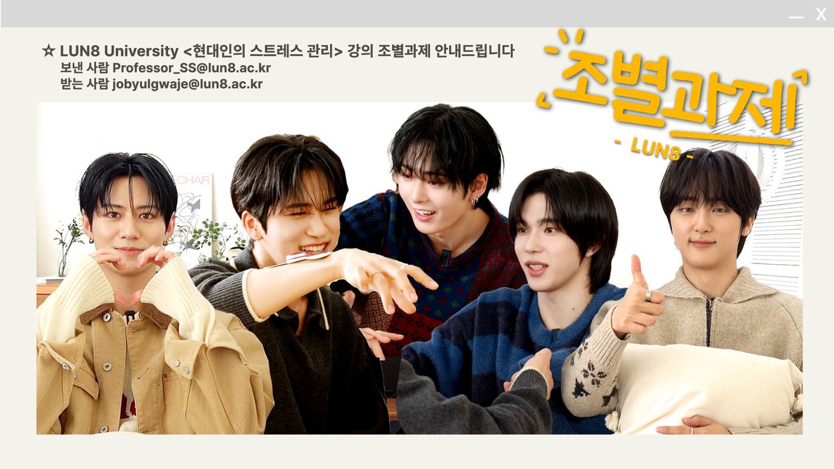 STARNEWS_SS's tweet image. 스트레스 풀자고 한 게임에서 곡소리만 난무한 대환장 상황!😂 교수님.. 스트레스 해소 과제 맞나요?🦾
#조별과제 #루네이트 #LUN8 편이 오늘 오후 6시 최초 공개됩니다!

🔔 youtu.be/2OOiiXrJsL8

#타쿠마 #진수 #준우 #이안 #카엘
#TAKUMA #JINSU #JUNWOO #IAN #CHAEL
#스튜디오슷슷 #STUDIOSS