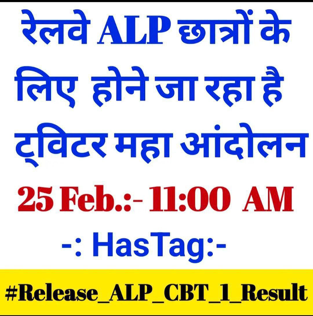 #Release_ALP_CBT_1_Result का भी अब विद्यार्थी ही ध्यान दिलाए ?
  रेलवे  ने ALP की CBT-1 Exam का result नहीं दिया है और CBT-2 Exam की Date निकाल दी है 
किसी बात का फ़र्क़ पड़ता भी है क्या नहीं ?
युवाओ का देश है या बस नेताओ का ? <a href="/NWRailways/">North Western Railway</a> <a href="/RRBAhmedabad/">Railway Recruitment Board, Ahmedabad</a> <a href="/AshwiniVaishnaw/">Ashwini Vaishnaw</a>