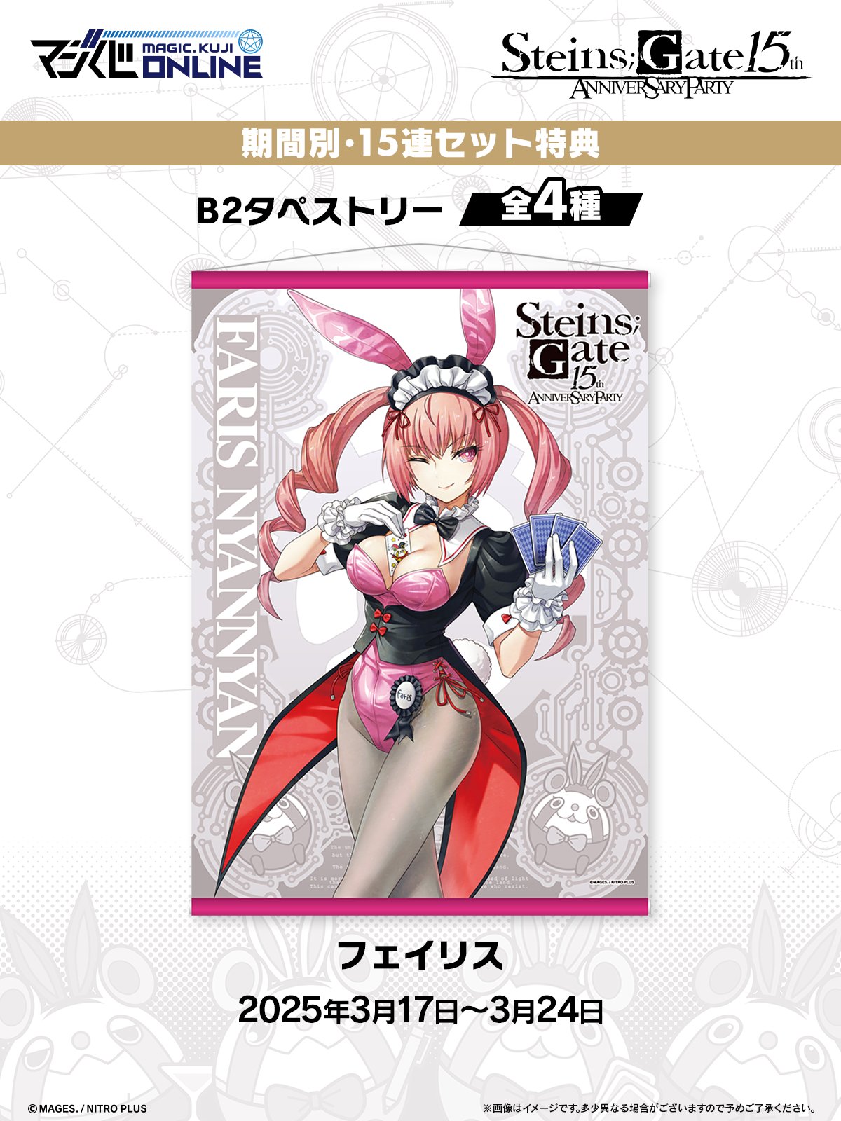 マジゲット公式 on X: 