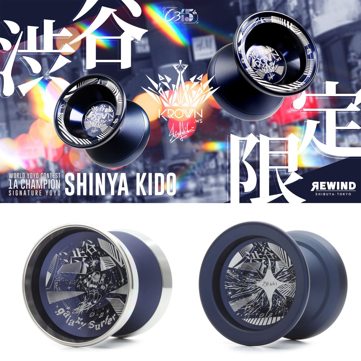 2月26日20時販売開始】 C3ヨーヨーデザインより 『シーカー