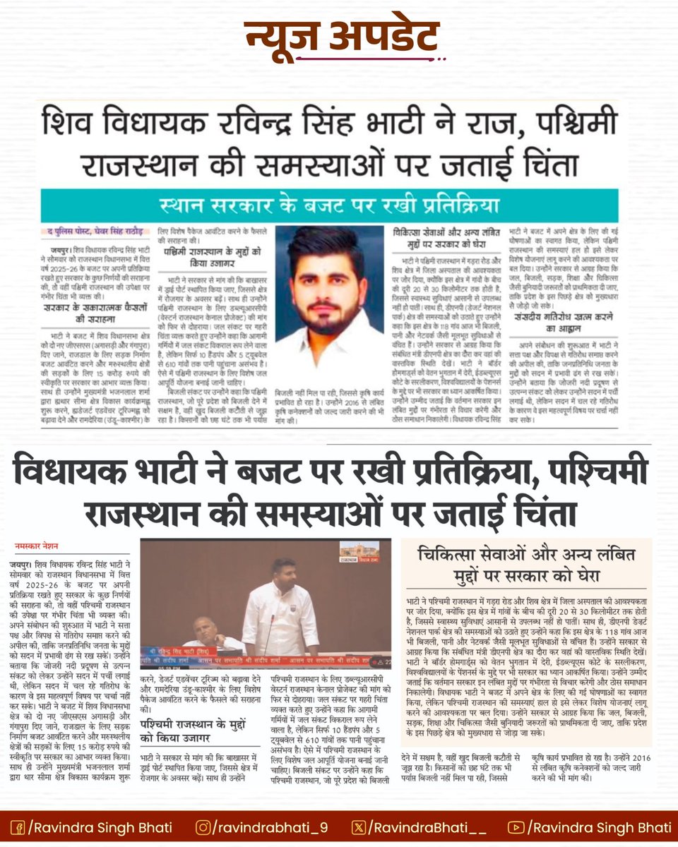 RavindraBhati__'s tweet photo. #NewsUpdate https://t.co/BIdVR0070I