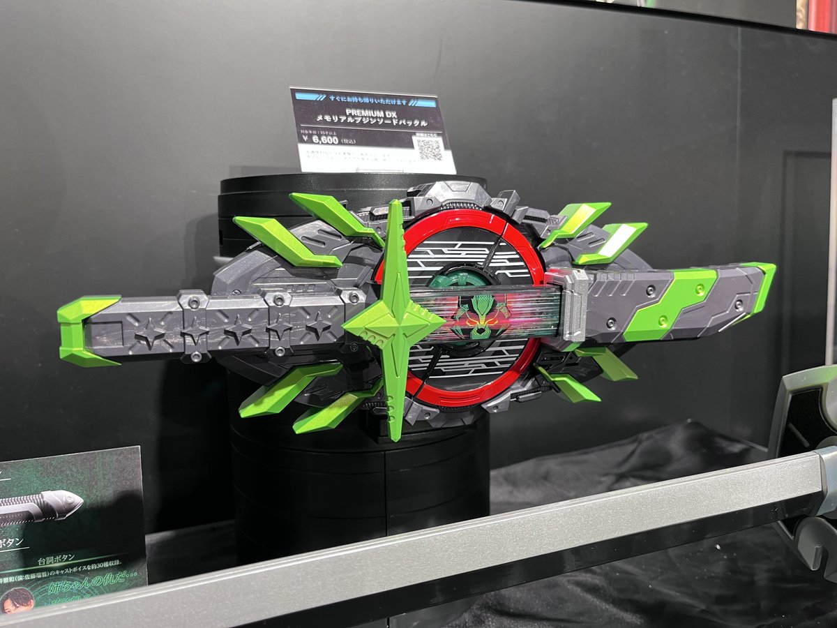 🗡️仮面ライダータイクーン ブジンソードに変身