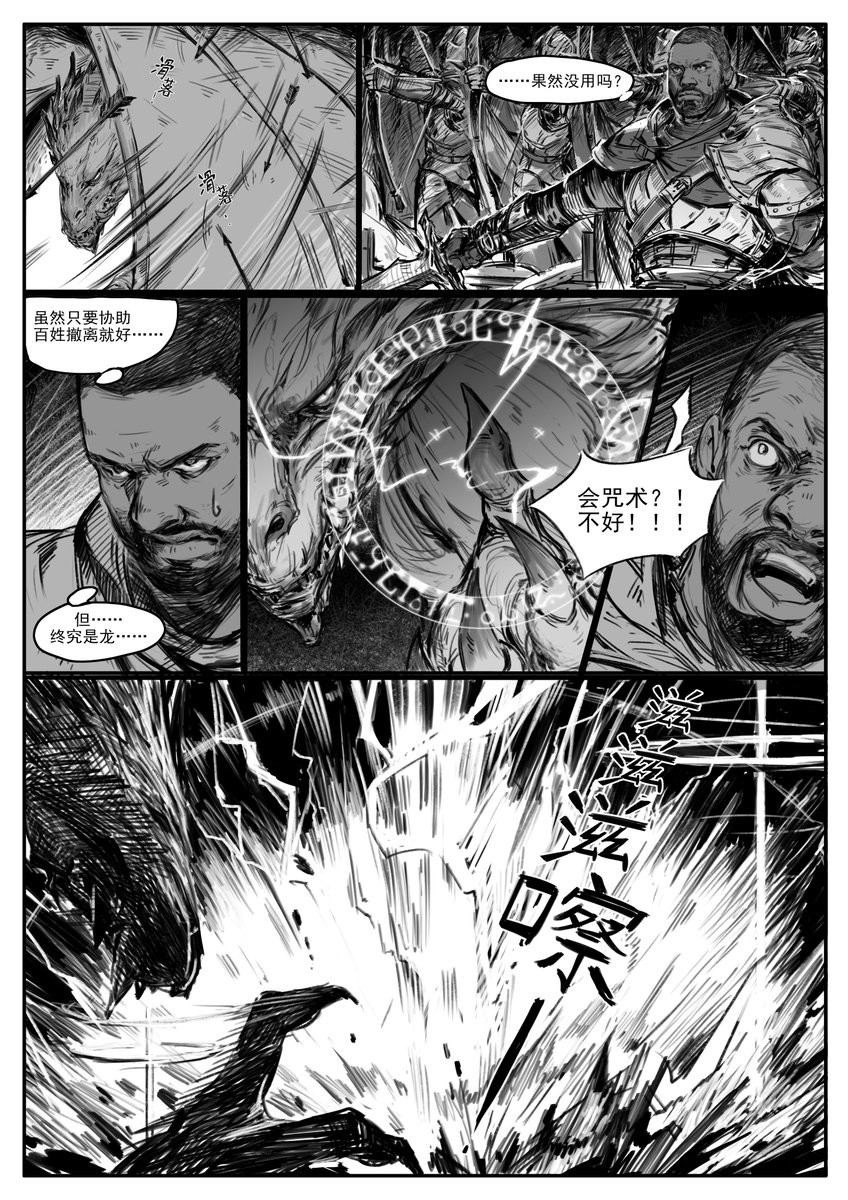 Sron72448439's tweet image. 第二话1-4