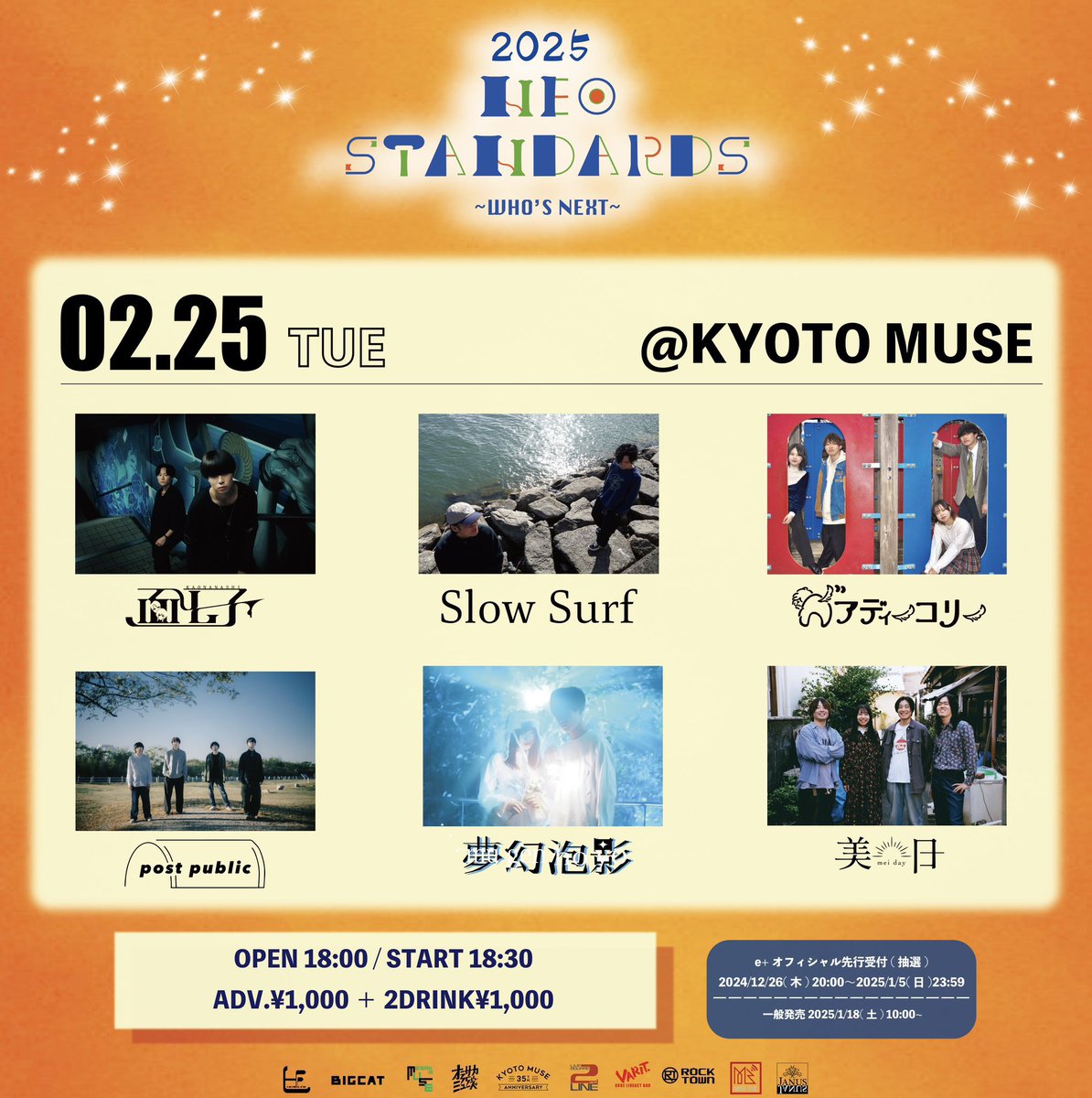【🍇本日ネオスタDAY3🍇】

NEO STANDARDS 2025
-WHO'S NEXT- DAY3️⃣

2/25(火) @ KYOTO MUSE
OPEN 18:00 / START 18:30
ADV ¥1,000(+2D¥1,000)

面七子
Slow Surf
ベアディーコリー
post public
夢幻泡影
美日

🎫当日券も販売します❗️
¥1,500(+2D¥1,000)

#ネオスタ
#ネオスタ2025
